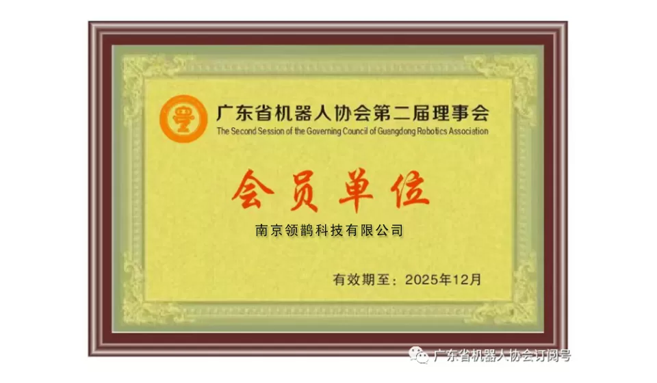 guangdong-provincial-robotics.jpg