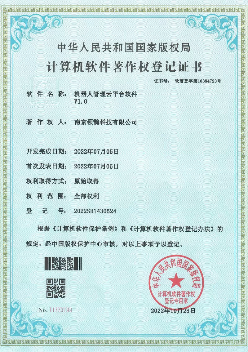 robot management platform