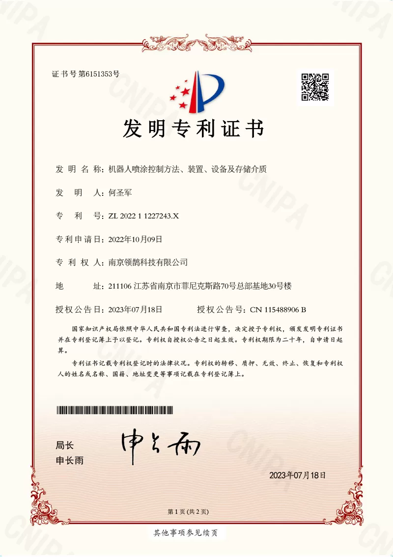 robot spray painting method